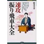  скорость .... машина большой все / Suzuki большой . работа 