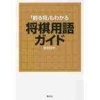 [...]. понимать shogi словарный запас гид / синий .. город работа 