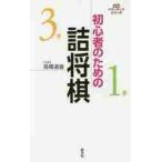  начинающий поэтому. . shogi / высота . дорога самец работа 