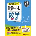  средний 3 короткий период концентрация tore математика 