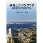 [...]. in fla.PORT2030. осуществление . направление разряд место person ./ гора ... сборник работа 
