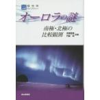  Aurora. загадка юг высшее * север высшее. сравнение ../ Sato лето самец работа 