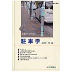  парковка ./ takada . дорога работа 