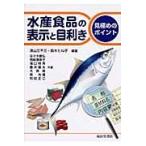  вода производство еда. отображать . глаз выгода . видеть доводить до крайности. отметка 