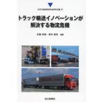  грузовик перевозка ino беж .n.. решение делать распределение . машина /. глициния ..