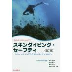 s gold дайвинг * безопасность подводное плавание из свободный дайвинг до / Okamoto прекрасный колокольчик | вместе работа тысяч пара . один | вместе работа глициния книга@. один | вместе работа .. следующий .| вместе работа 