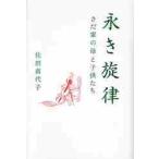 ... закон .. дом. .. ребенок ../. рисовое поле . плата .| работа 