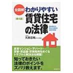  все иллюстрация .. задний .. прокат жилье. закон / стрела остров . оригинальный | др. работа жизнь . закон изучение место | редактирование 