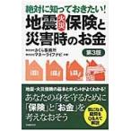  земля . огонь гарантия . при бедствии. деньги абсолютно ..... хочет! / Sakura офисная работа место работа 