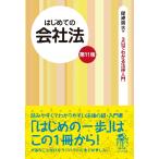  впервые .. фирма закон no. 11 версия / хвост мыс . Хара работа 
