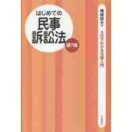  впервые .. гражданский иск закон no. 7 версия / хвост мыс . Хара работа 