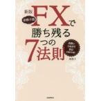 ....FX... осталось .7.. закон ....* соединение *...... дорога! /... работа 