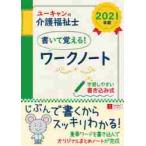  You can. уход благосостояние . написать ...! Work Note 2021 год версия 