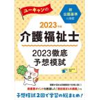  You can. уход благосостояние .2023 тщательный ожидания ..2023 год версия 