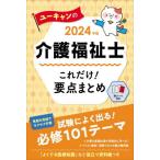  You can. уход благосостояние . только это! главное суммировать 2024 год версия / You can уход удача 
