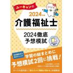  You can. уход благосостояние .2024 тщательный ожидания ..2024 год версия 