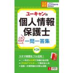  You can. личные данные защита . только это! один . один . сборник / You can частное лицо .