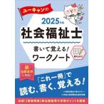  You can. общество благосостояние . написать ...! Work Note 2025 год версия / You can общество благосостояние .