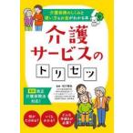 уход сервис. руководство пользователя уход гарантия. .... способ применения & деньги . понимать книга@/ сосна река дракон .