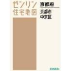 A4 Kyoto (столичный округ) Kyoto city Накагё 