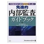 внутри часть . система комментарий система J?SOX внедрение последующий ... внутри часть .. путеводитель / ах ... юридическое лицо | сборник работа PwCa Дубай Zari - акционерное общество | сборник работа 