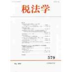  налог юриспруденция 579(2018May)