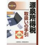 источник Izumi место выгода налог обращение .. рука .. мир изначальный год версия /. налог ассоциация полосный .. редактирование часть | сборник 