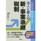  только это ... достаточный! юридическое лицо . частное лицо. новый * проект .. налоговая система / внутри ...| работа 