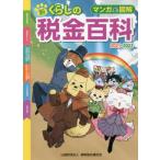  manga (манга) . иллюстрация новый .... налог различные предметы 2021-2022