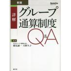  подробности . группа суммирование система Q&A новый версия /. видеть . один ..