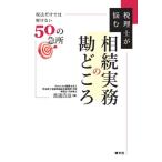  консультант по вопросам налогообложения ..... деловая практика. .../ Watanabe ..