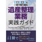 .. налог сообщение . цельный . брать . комплект .. производство регулировка бизнес практика гид / Yamamoto мир ...