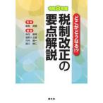 .8 налоговая система модифицировано правильный. главное описание / утро длина Hideki 