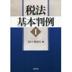  налог закон основы штамп пример 1 /... Цу Хара | работа 