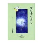 .. рука. через /. дерево рисовое поле последовательность .| работа 
