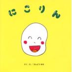 �ɂ���� / �����R�G�^��