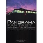  panorama * фэнтези MEITETSU PANORAMACAR 7000 PHOTOBOOK / Kobayashi . самец | работа . Hideki | работа мир рисовое поле .| работа 