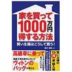  house . buying ..1000 ten thousand jpy profit make method wise .. is .. do buying .! / forest river country .| work 