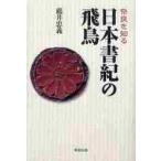  Япония документ .. . птица Nara . узнать / [tsuru]...| работа 