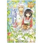 蔦王　　　２ / くる　ひなた