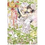 蔦王　　　３ / くる　ひなた