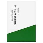 mo-se из yo - ne удача звук документ . body система. вне . быть установленным мысль / большой река .. три | работа 