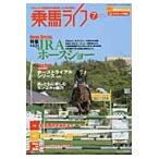  верховая езда жизнь vol.234(2013?7) / звезда . фирма 