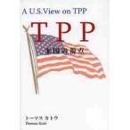 TPP американский. . пункт / Thomas Kato | работа 