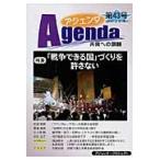  Agenda будущее к урок . no. 43 номер (2013 год зима номер )