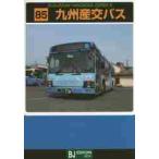  Kyushu производство . автобус 