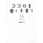  здесь ro... воспитание детей 16 отметка /. дорога не 2 .| работа 