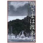  бог ... .. человек день сам . японский ..../ тысяч . история человек | работа 