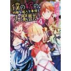 .. невеста., предмет .. невеста ввод обстоятельства . большой ..4 /... такой же . работа 