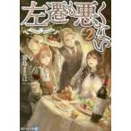  левый .. плохой . нет 2 / Kirishima ... работа 